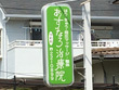 あすなろ治療院 あすなろ治療院
